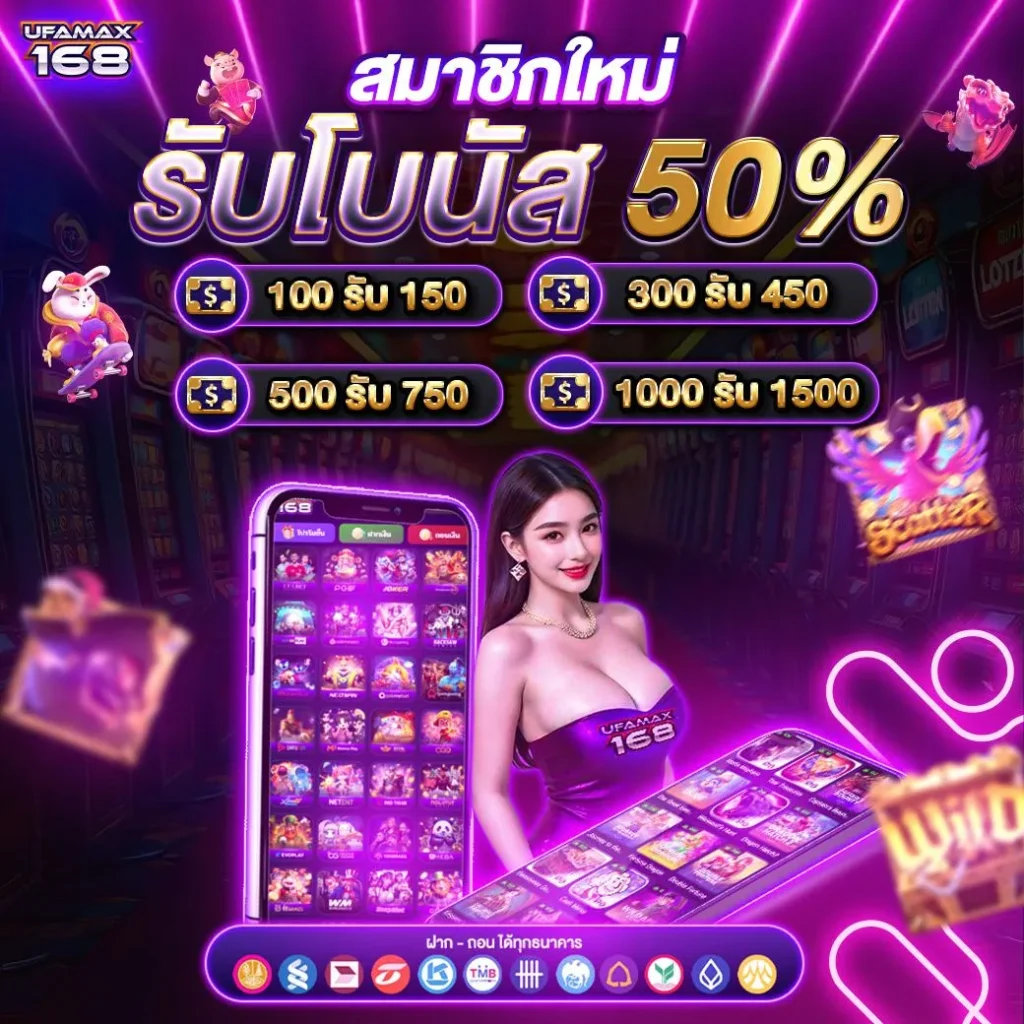 ufamax168